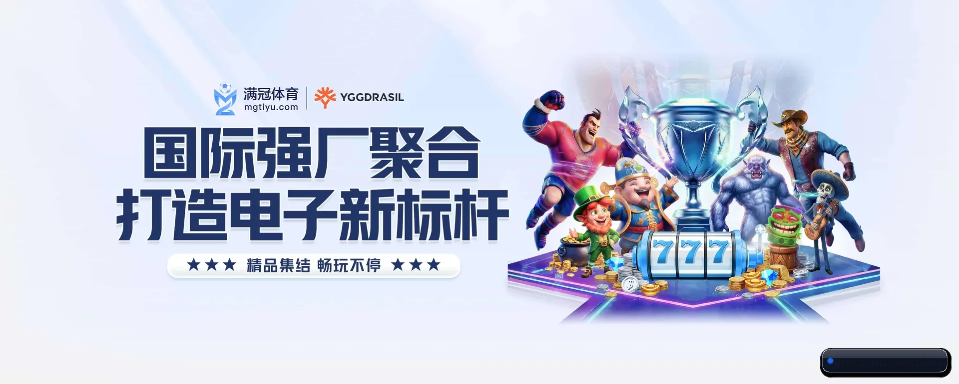了解站点 - 体育资讯内容服务（MG SPORTS）