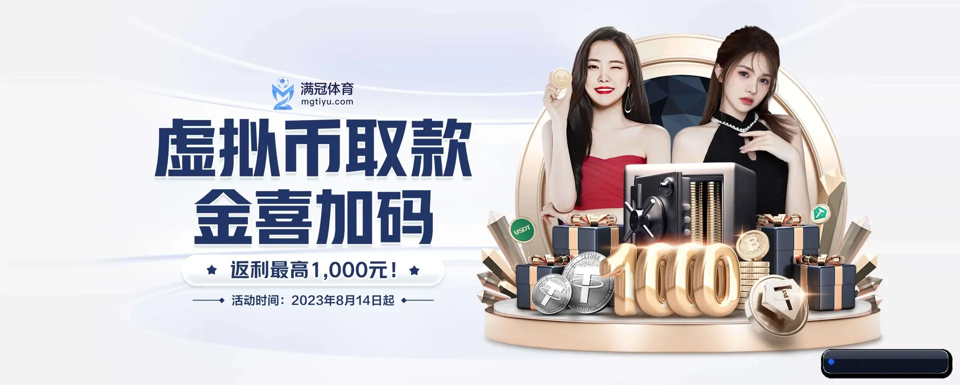 五大服务分区,信息按项目类别(MG SPORTS)